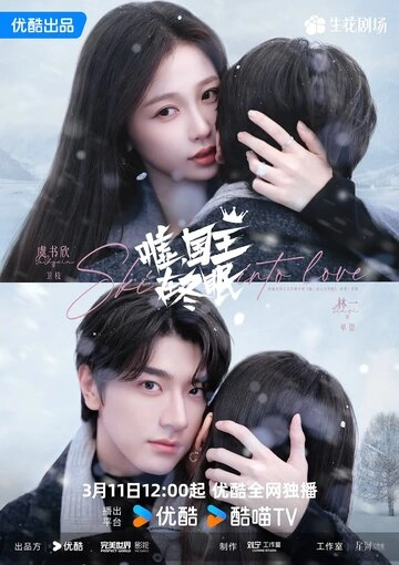 Тише, король спит