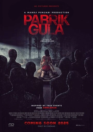 Сахарная фабрика